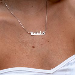 Collier Prénom Arabe avec Zirconium