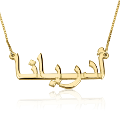 Collier Prénom Arabe