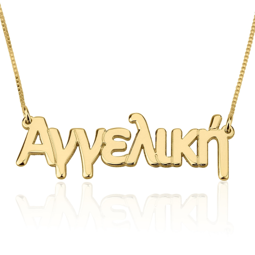 Collier Pendentif Prénom en Grec