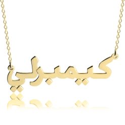 Collier Ecrit en Arabe