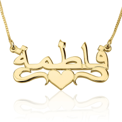 Collier Prénom Arabe avec Cœur 