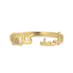 Bracelet Jonc en Arabe