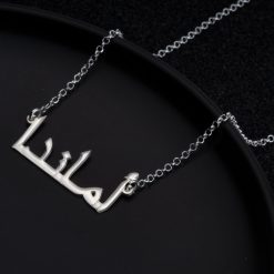 Collier Prénom Arabe