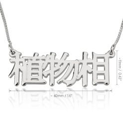 Collier Prénom en Chinois