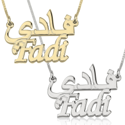 Collier Prénom en Arabe et Anglais