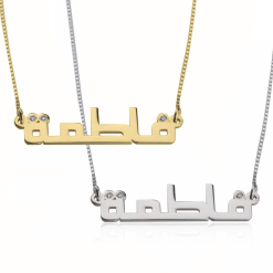 Collier Prénom Arabe avec Zirconium