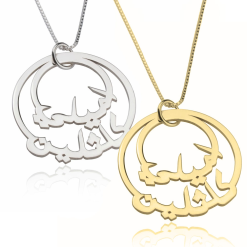 Collier Cercles avec Deux Prénoms Arabe