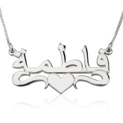 Collier Prénom Arabe avec Cœur 