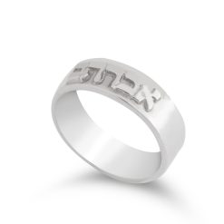 Bague Prénom en Hébreu
