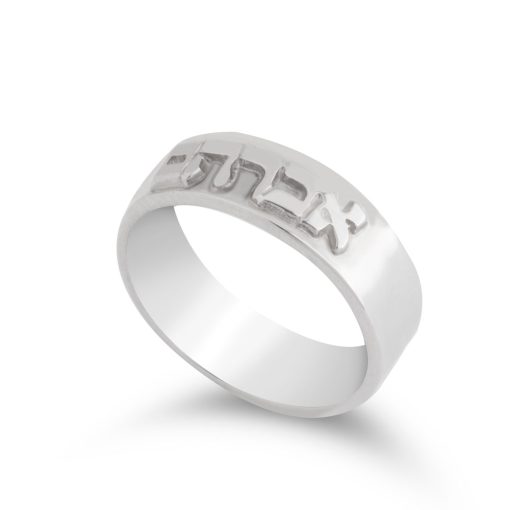 Bague Prénom en Hébreu