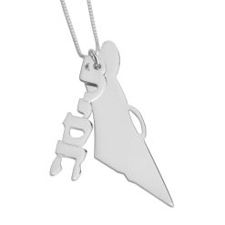 Collier Carte d'Israël avec Prénom