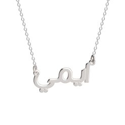 Collier Personnalisé en Arabe Script