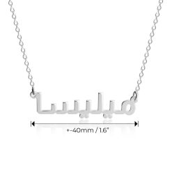 Collier Prénom Arabe Cubique