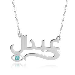 Collier Œil Bleu et Prénom Arabe