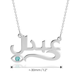 Collier Œil Bleu et Prénom Arabe