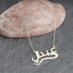 Collier Œil Bleu et Prénom Arabe