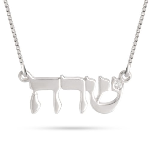 Collier Prénom en Hébreu avec Diamant