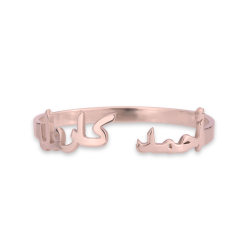 Bracelet Jonc en Arabe