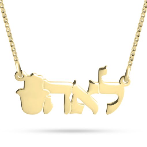 Collier Main de Fatma avec Prénom en Hébreu