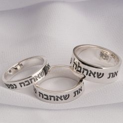 Bible Quote Judaica Ring