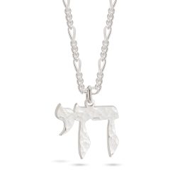 Hebrew Chai Hammered Necklace with Figaro Chain