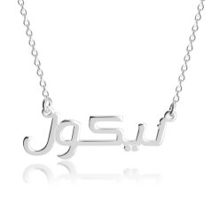 Dainty Arabic Name Necklace