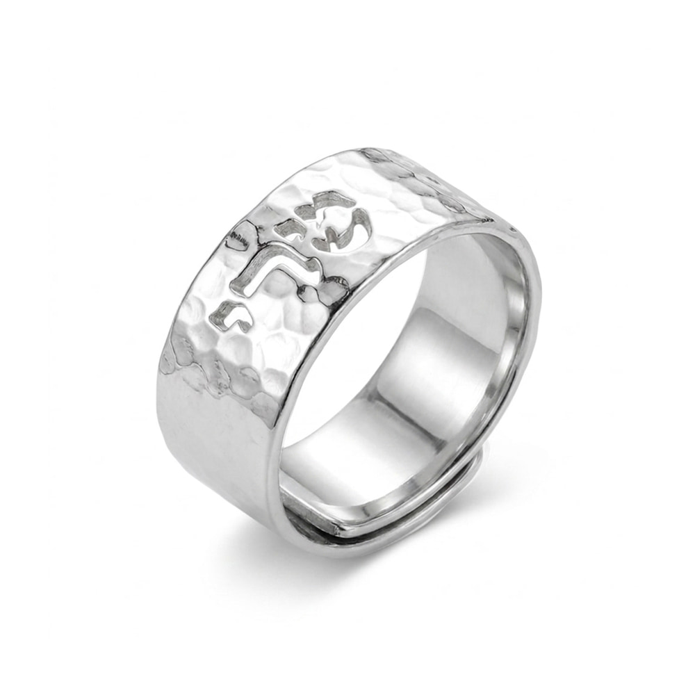 Bague Prénom Hébreu Ajourée en Argent Martelé Bague Prénom Hébreu Ajourée en Argent Martelé